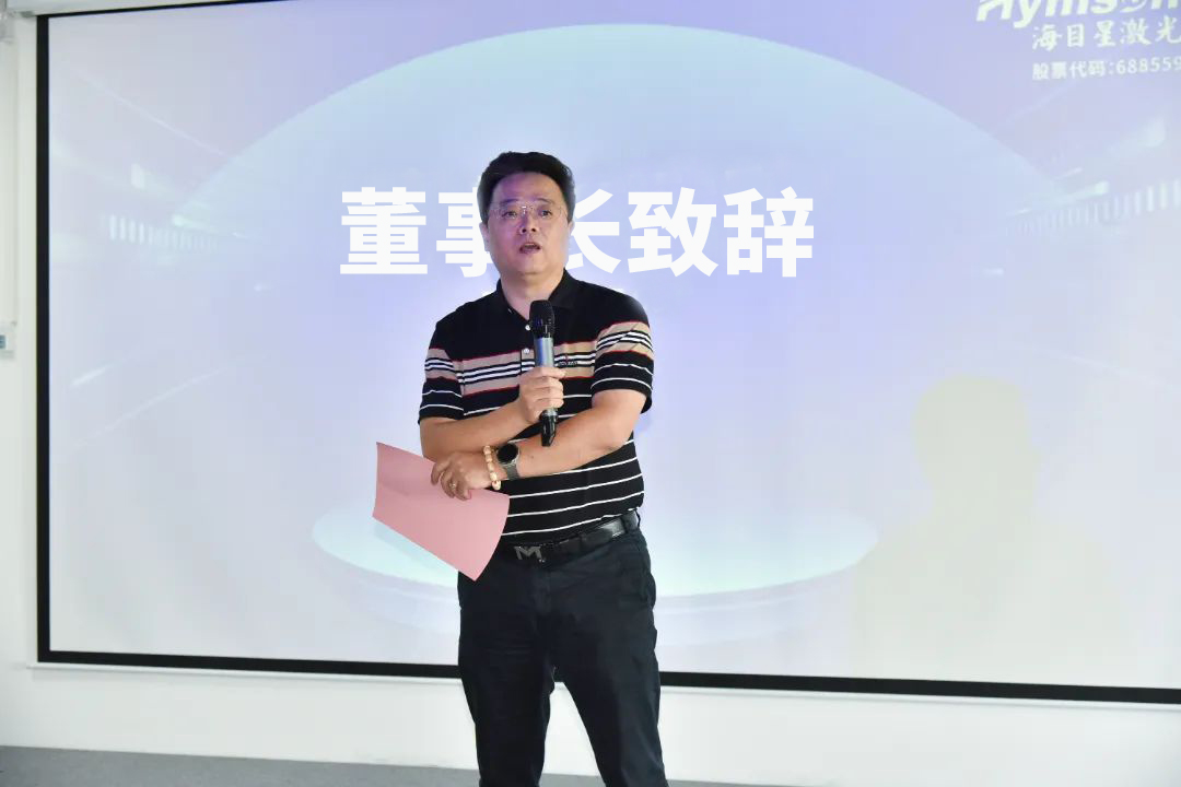 DSC_2484-修.jpg 董事长致辞-改思源黑体.jpg