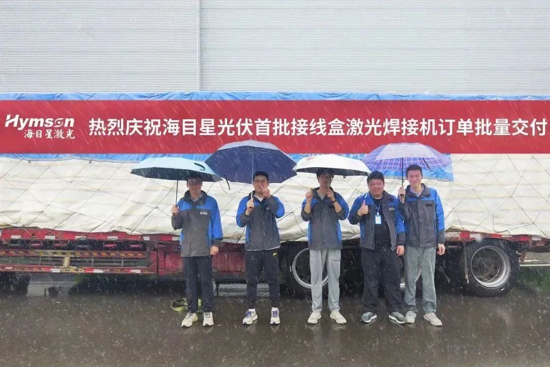 午夜在线小视频接线盒激光焊接设备:高效焊接,品质保障