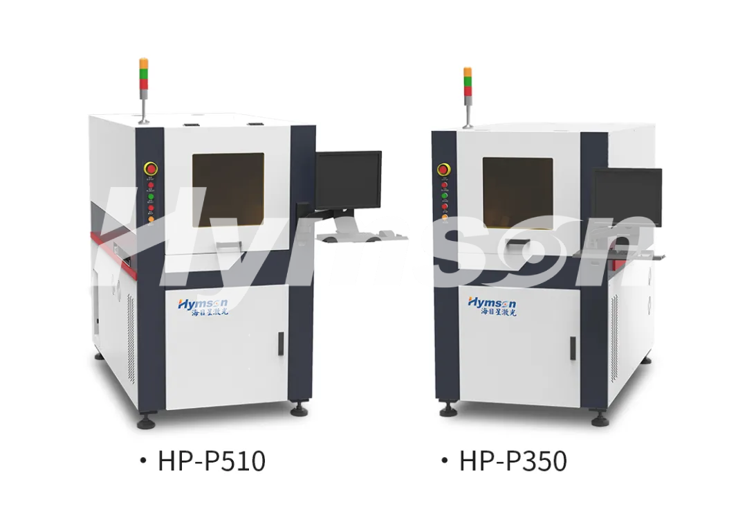 午夜在线小视频全自动PCB激光打标机HP-P350和HP-P510