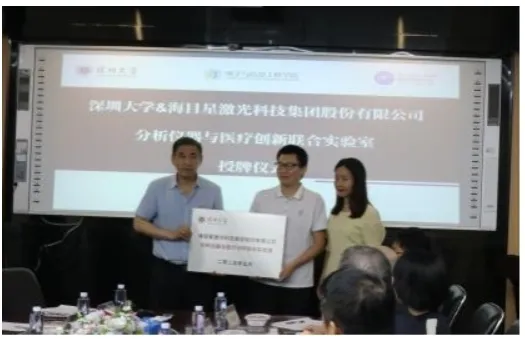 激光制造专家午夜在线小视频与深圳大学共建联合实验室，推动医疗激光创新