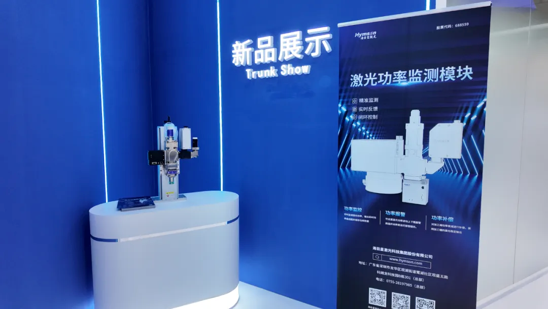 午夜在线小视频WPM-S激光焊接在线检测系统