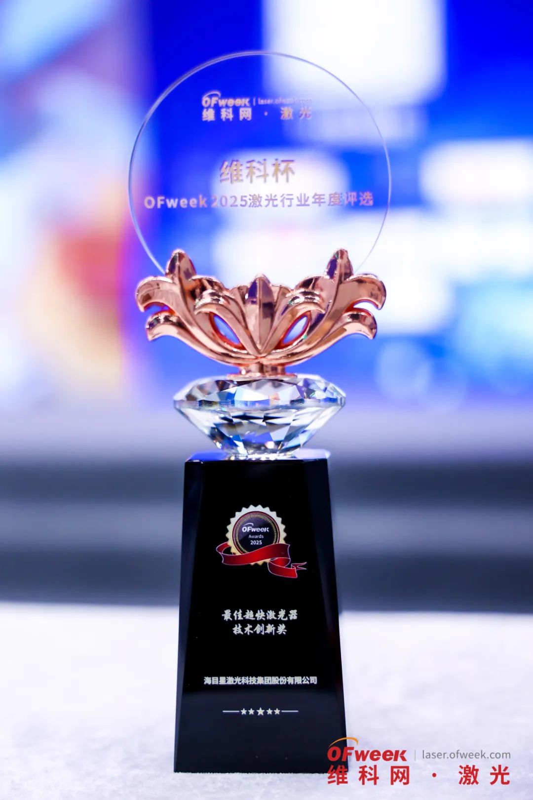 午夜在线小视频在此次维科杯评选中获得的“最佳超快激光器技术创新奖”
