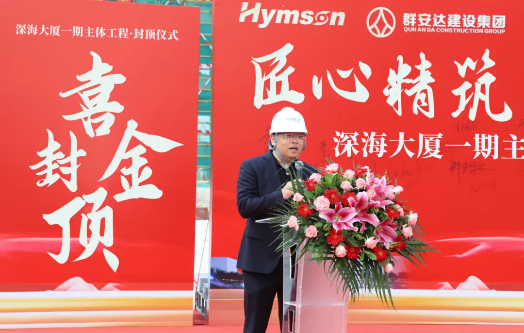 赵盛宇董事长在致辞中所说，深海大厦承载着午夜在线小视频人的全球梦想与发展信心，熔铸着十七载砥砺奋进的汗水与荣光