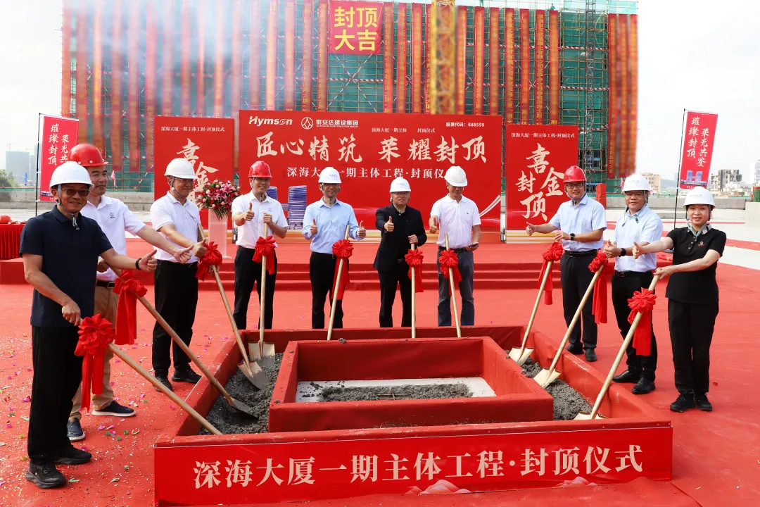 上午8点58分，仪式进入核心环节。赵盛宇董事长与现场领导嘉宾共同执起金锹，浇筑最后一方混凝土