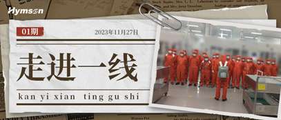 午夜在线小视频走进一线