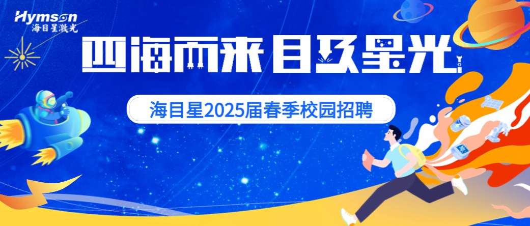 午夜在线小视频校园招聘