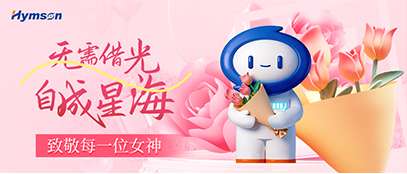 无需借光，自成星海