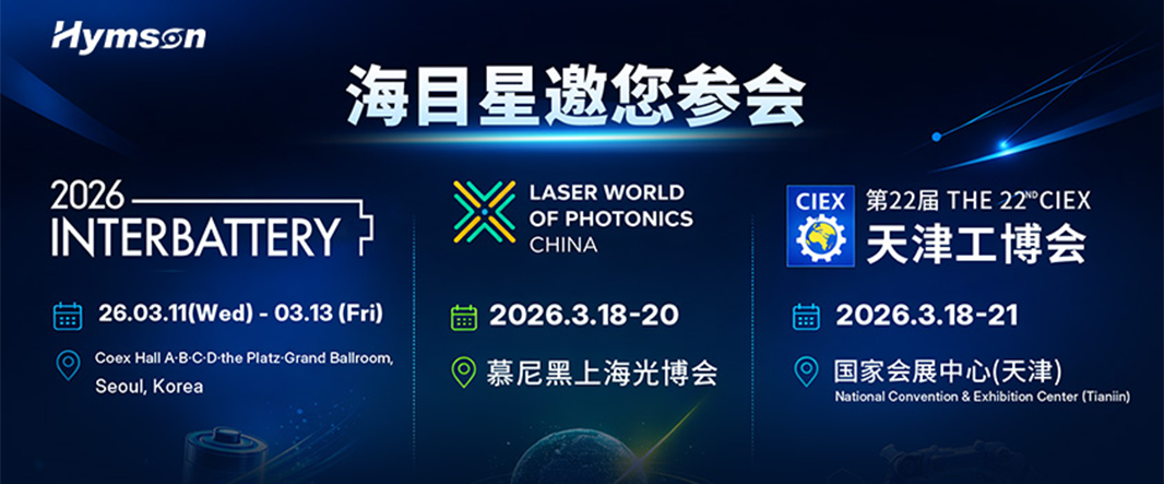 全球巡展 光耀启程